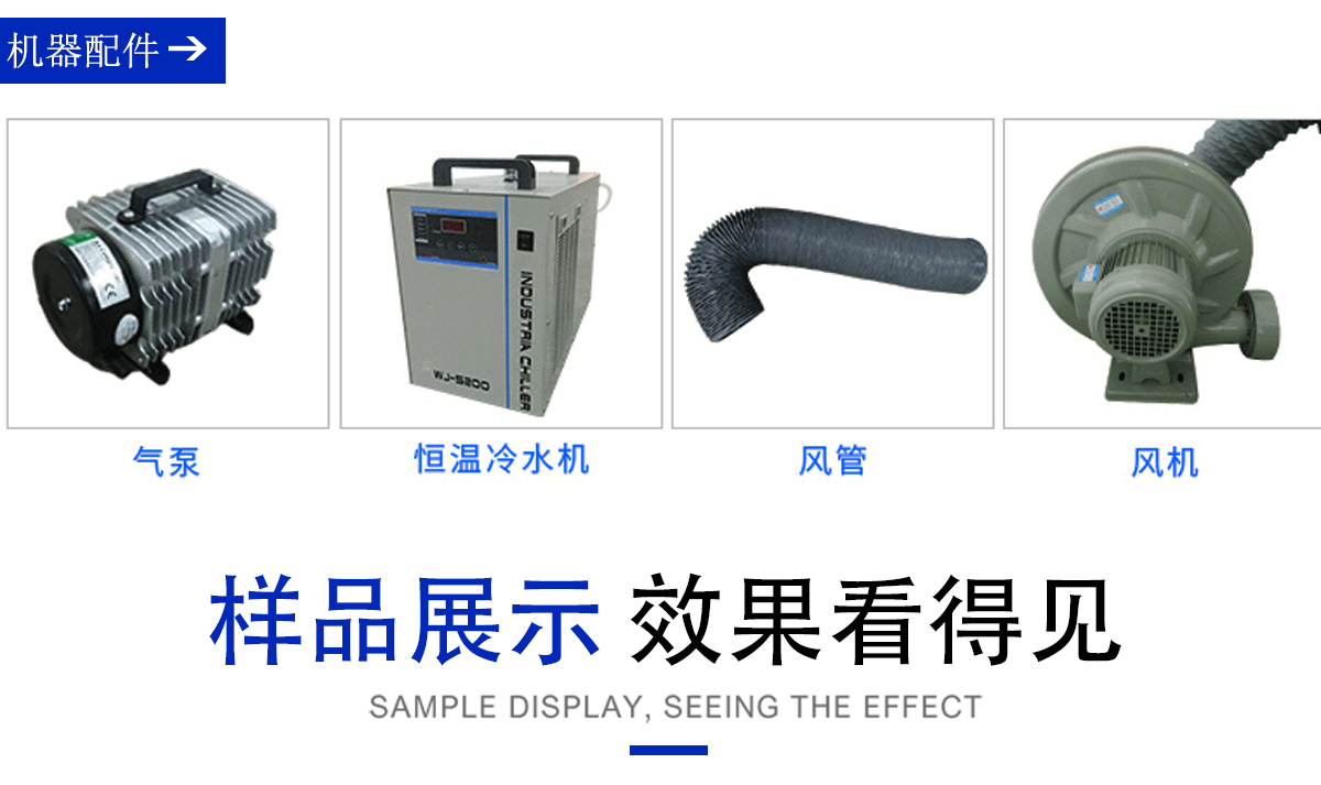 速干衣激光切割機