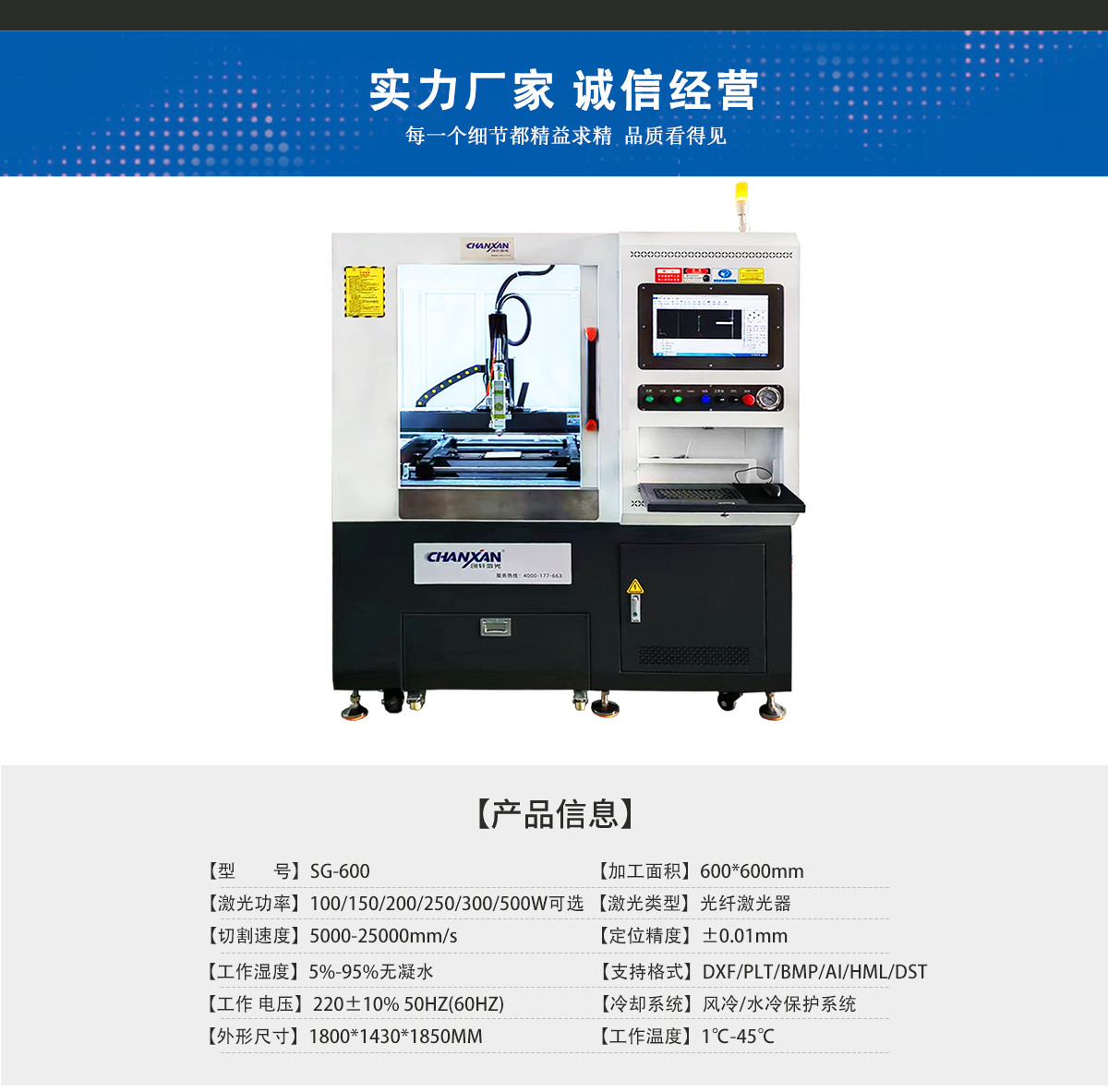 陶瓷基板氧化鋁氮化鋁激光切割機(jī)