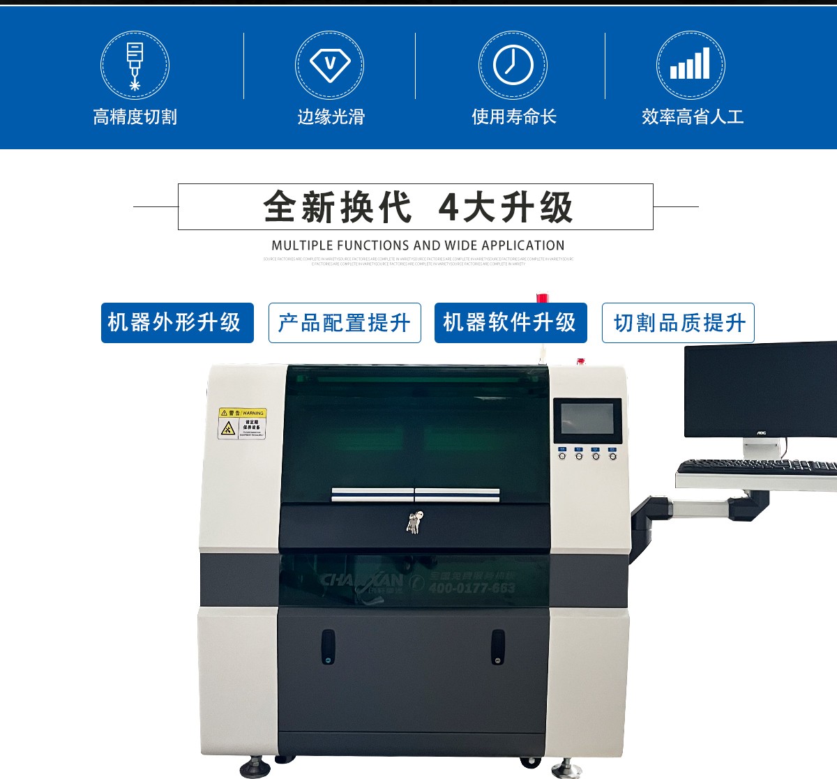 觸摸屏(PET顯示屏)激光切割機