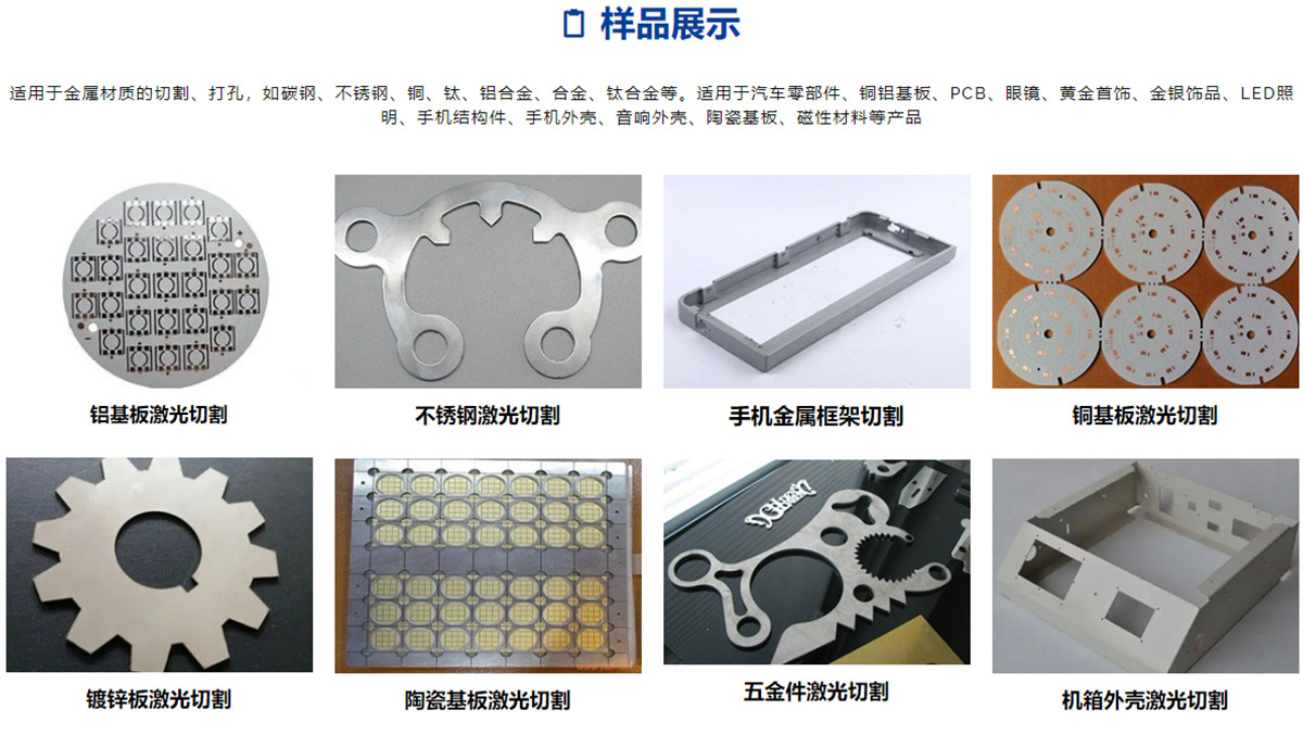 小型金屬精密激光切割機